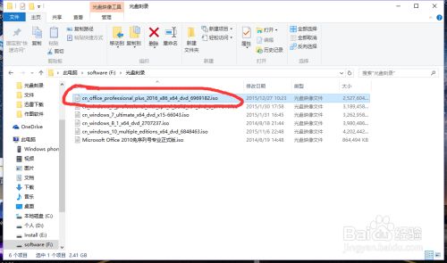 office2016無法安裝，安裝界面打開就自動關(guān)閉怎么辦？(圖1)