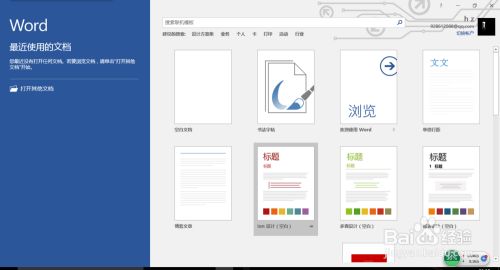 office2016無法安裝，安裝界面打開就自動關(guān)閉怎么辦？(圖4)