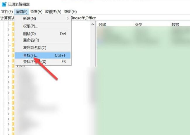 怎么清除office卸載殘留？office卸載殘留全面清除教程(圖4)