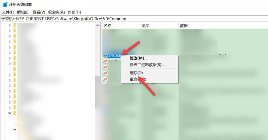 怎么清除office卸載殘留？office卸載殘留全面清除教程(圖6)