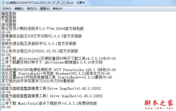 全能王OCR文字識(shí)別如何使用?全能王OCR文字識(shí)別安裝使用教程(圖8)