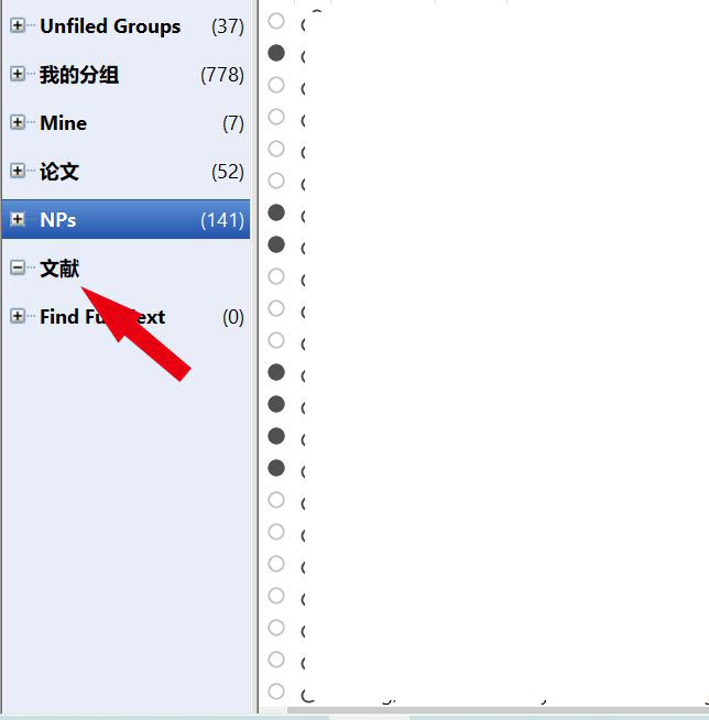 EndNote怎么新建分組? EndNote分組的創(chuàng)建方法(圖6)
