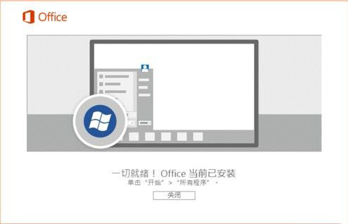 2021年4月最新office2020專業(yè)增強版激活密鑰推薦 附激活工具(圖3)