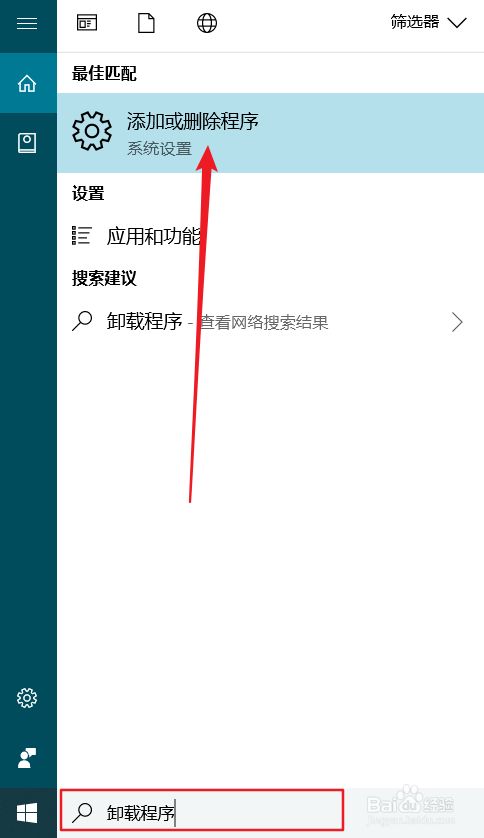 office 365怎么卸載？office 365卸載方法(圖1)