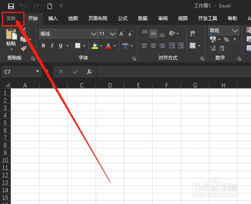 Office2019如何查看是否被激活？Office2019查看激活狀態(tài)教程(圖3)
