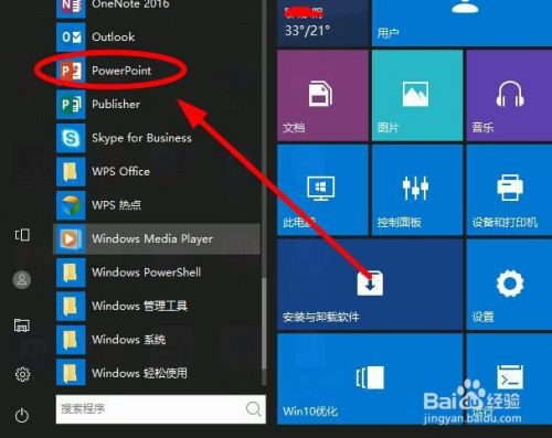 怎么查看Office是否激活？Office查看激活狀態(tài)的方法(圖1)
