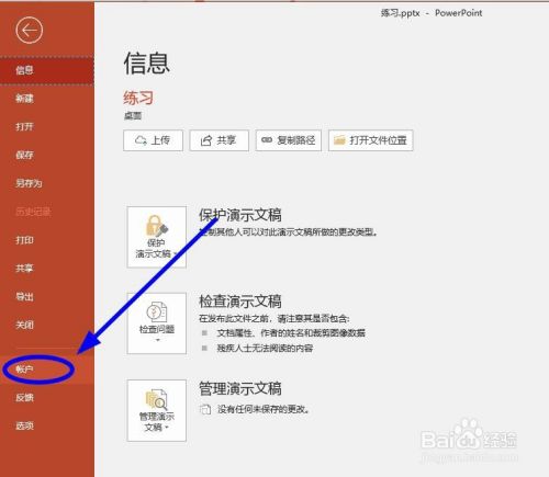 怎么查看Office是否激活？Office查看激活狀態(tài)的方法(圖4)