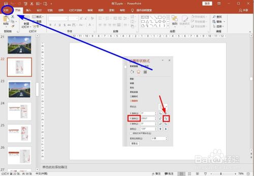 怎么查看Office是否激活？Office查看激活狀態(tài)的方法(圖3)