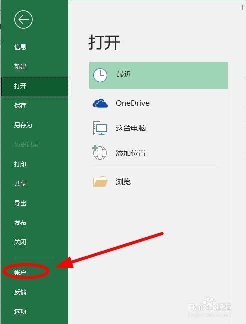 怎么查看Office是否激活？Office查看激活狀態(tài)的方法(圖8)