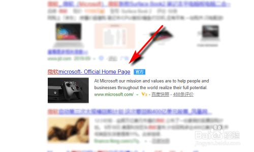 office的密鑰序列號如何查找?查找自己電腦office的序列號方法(圖2)