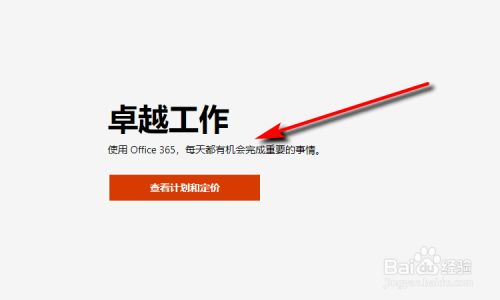 office的密鑰序列號如何查找?查找自己電腦office的序列號方法(圖4)