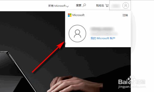 office的密鑰序列號如何查找?查找自己電腦office的序列號方法(圖3)