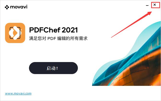 Movavi PDFChef 2022激活教程+激活補(bǔ)丁推薦(圖4)