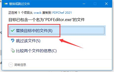 Movavi PDFChef 2022激活教程+激活補(bǔ)丁推薦(圖6)