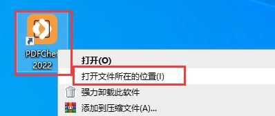 Movavi PDFChef 2022激活教程+激活補(bǔ)丁推薦(圖8)