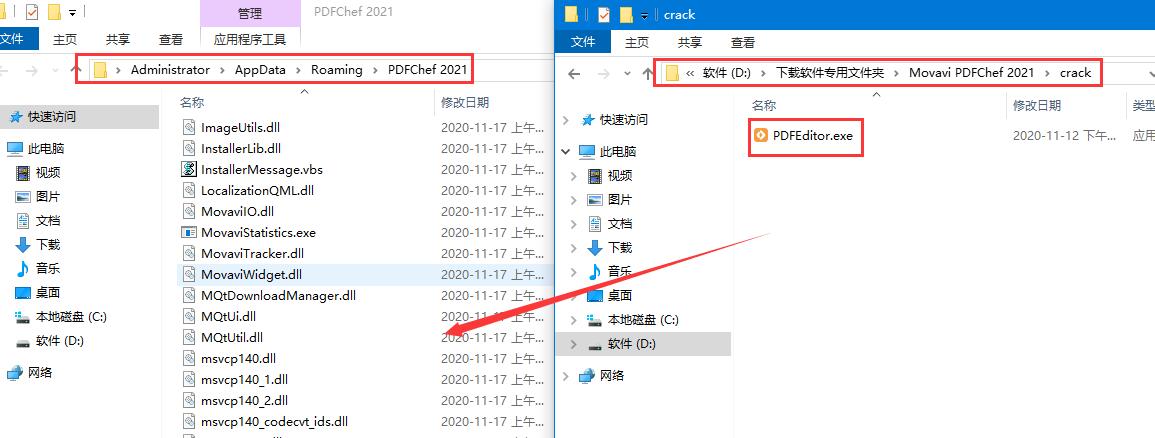 Movavi PDFChef 2022激活教程+激活補(bǔ)丁推薦(圖5)