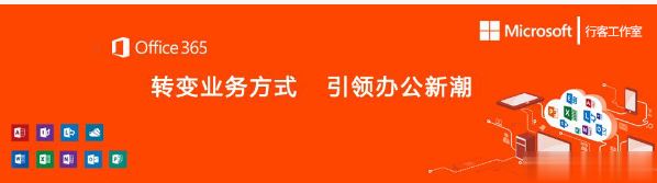 office365激活碼/破解密鑰分享 附激活工具+教程(圖1)