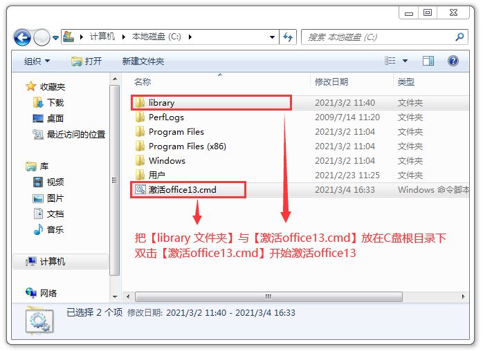 office2013怎么永久激活?office2013永久激活密鑰推薦 附激活工具(圖2)