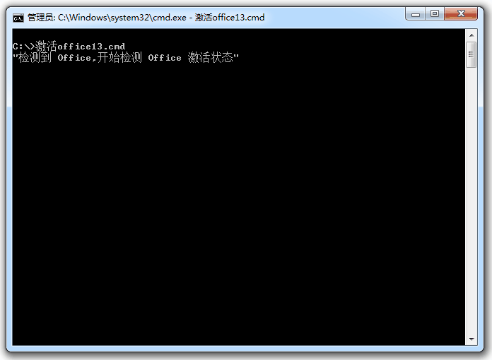 office2013怎么永久激活?office2013永久激活密鑰推薦 附激活工具(圖4)