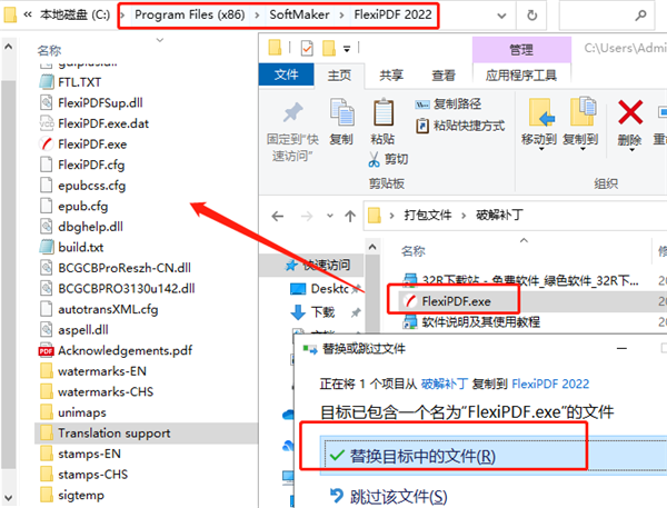 SoftMaker FlexiPDF 2022怎么安裝破解？SoftMaker FlexiPDF 2022破解安裝使用圖文教程(圖9)
