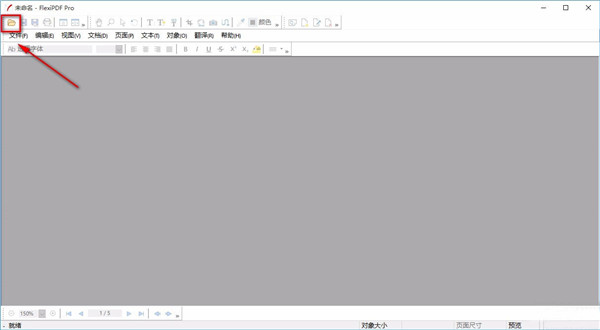 SoftMaker FlexiPDF 2022怎么安裝破解？SoftMaker FlexiPDF 2022破解安裝使用圖文教程(圖16)