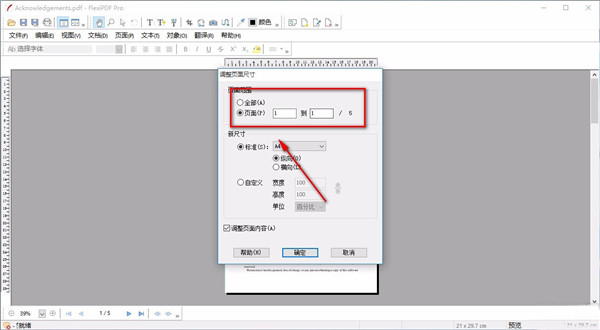 SoftMaker FlexiPDF 2022怎么安裝破解？SoftMaker FlexiPDF 2022破解安裝使用圖文教程(圖20)