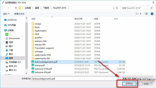SoftMaker FlexiPDF 2022怎么安裝破解？SoftMaker FlexiPDF 2022破解安裝使用圖文教程(圖17)
