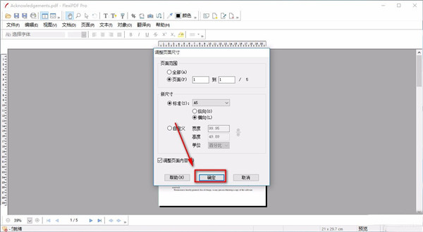 SoftMaker FlexiPDF 2022怎么安裝破解？SoftMaker FlexiPDF 2022破解安裝使用圖文教程(圖23)