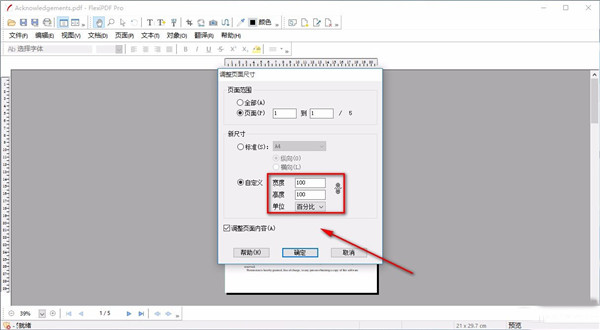 SoftMaker FlexiPDF 2022怎么安裝破解？SoftMaker FlexiPDF 2022破解安裝使用圖文教程(圖22)