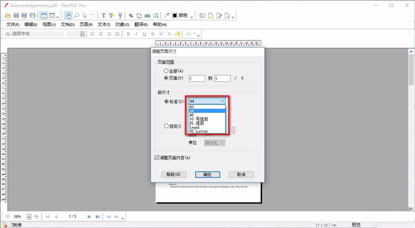 SoftMaker FlexiPDF 2022怎么安裝破解？SoftMaker FlexiPDF 2022破解安裝使用圖文教程(圖21)