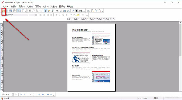 SoftMaker FlexiPDF 2022怎么安裝破解？SoftMaker FlexiPDF 2022破解安裝使用圖文教程(圖25)