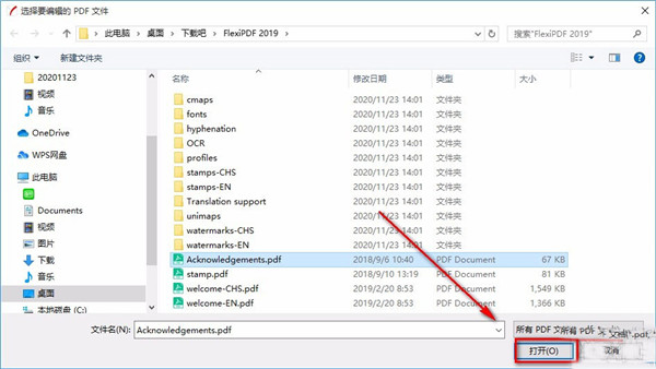 SoftMaker FlexiPDF 2022怎么安裝破解？SoftMaker FlexiPDF 2022破解安裝使用圖文教程(圖26)
