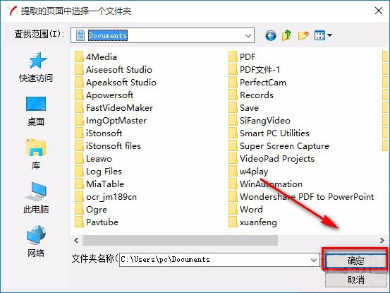 SoftMaker FlexiPDF 2022怎么安裝破解？SoftMaker FlexiPDF 2022破解安裝使用圖文教程(圖30)