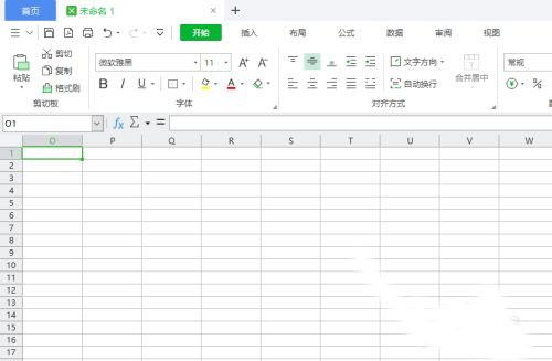 藍(lán)山Office怎么使用？藍(lán)山Office安裝使用圖文教程(圖6)