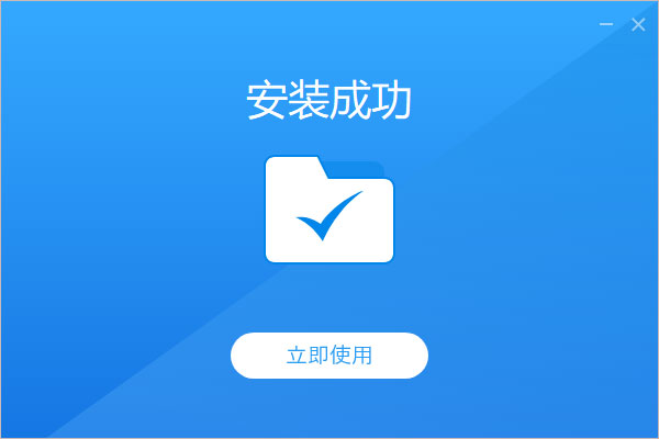 藍(lán)山Office怎么使用？藍(lán)山Office安裝使用圖文教程(圖5)