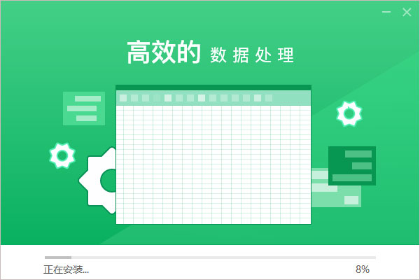 藍(lán)山Office怎么使用？藍(lán)山Office安裝使用圖文教程(圖4)