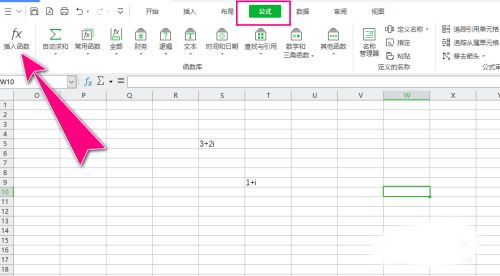 藍(lán)山Office怎么使用？藍(lán)山Office安裝使用圖文教程(圖8)