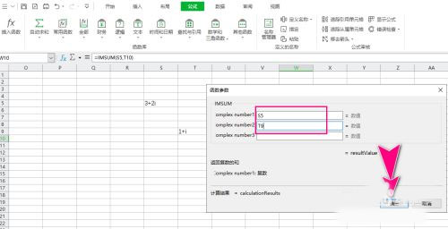 藍(lán)山Office怎么使用？藍(lán)山Office安裝使用圖文教程(圖10)