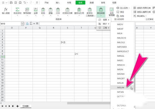藍(lán)山Office怎么使用？藍(lán)山Office安裝使用圖文教程(圖9)