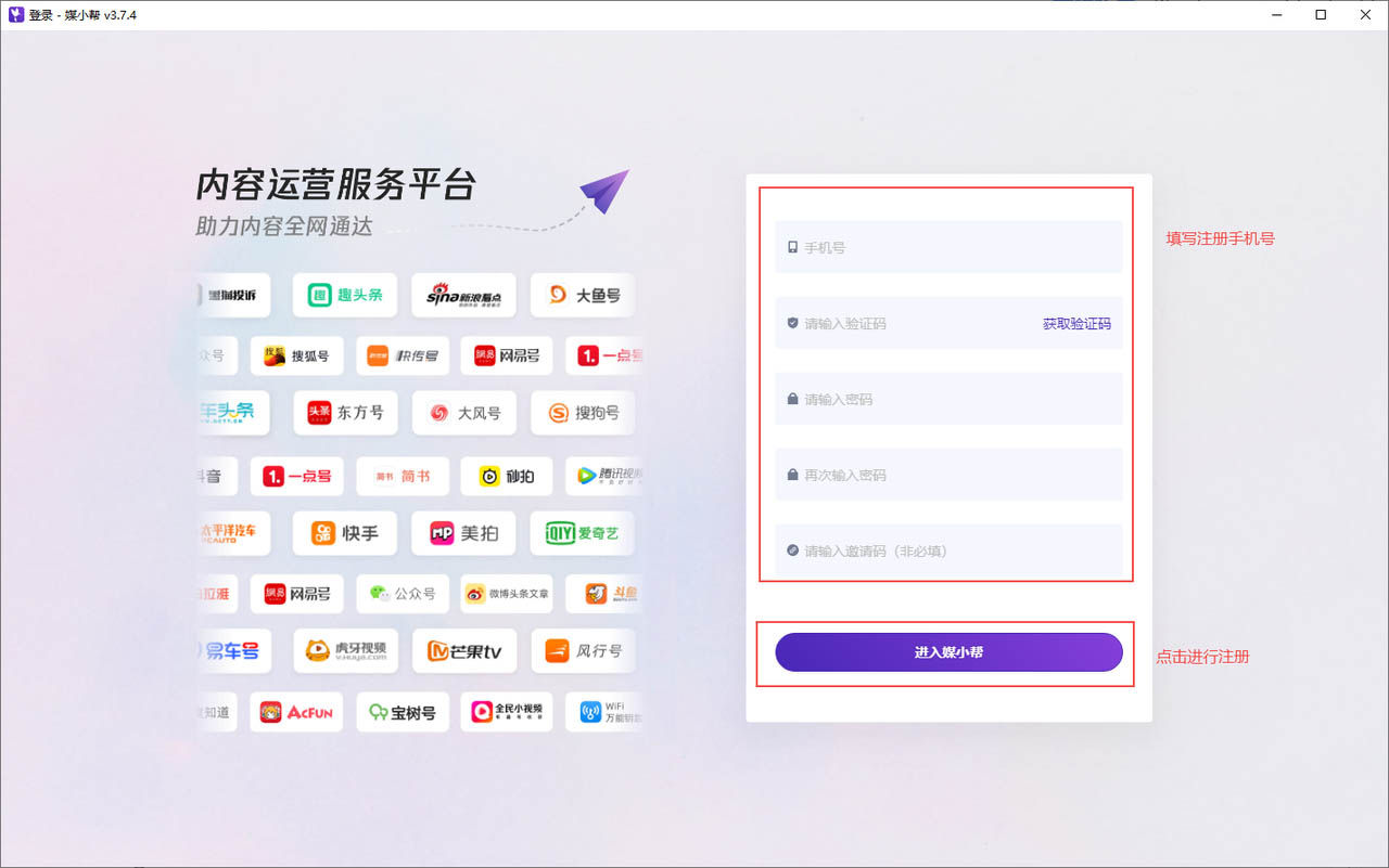 蟻小二如何注冊 蟻小二注冊及登陸使用教程(圖2)