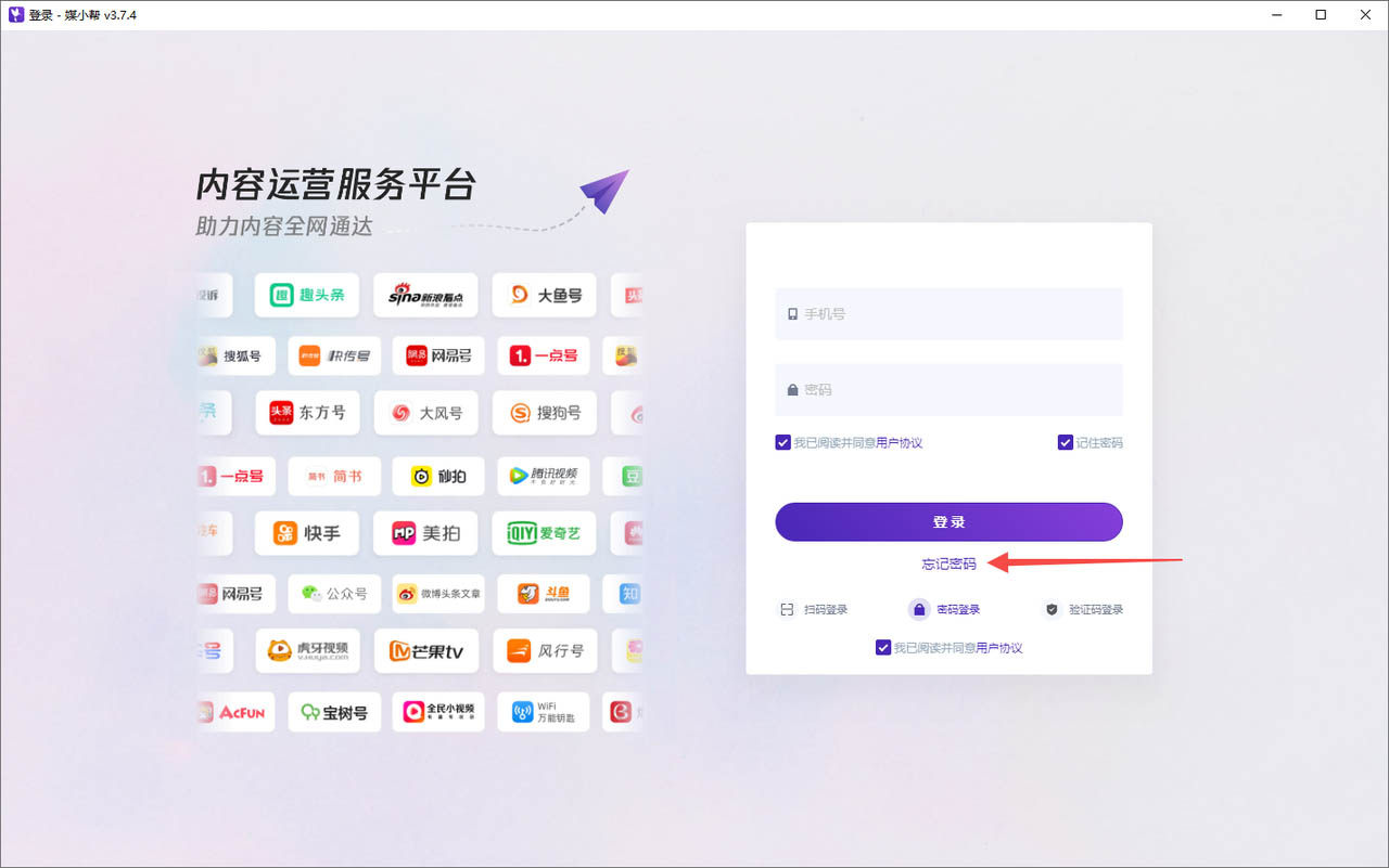 蟻小二如何注冊 蟻小二注冊及登陸使用教程(圖6)