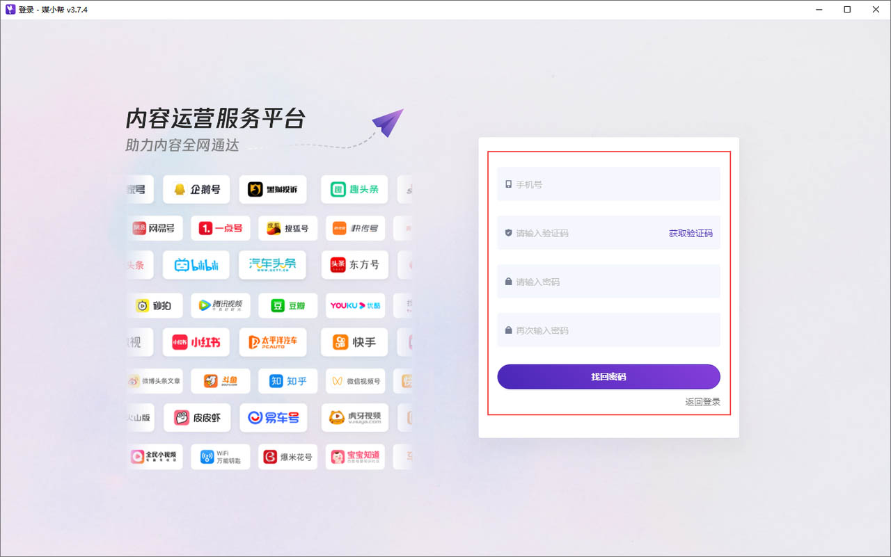 蟻小二如何注冊 蟻小二注冊及登陸使用教程(圖7)