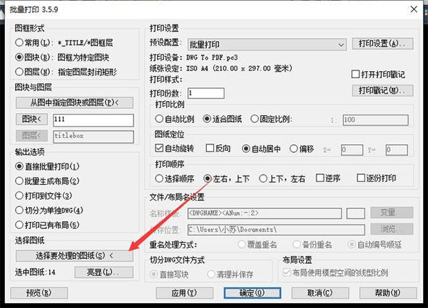 batchplot怎么用？cad批量打印batchplot使用教程(圖7)