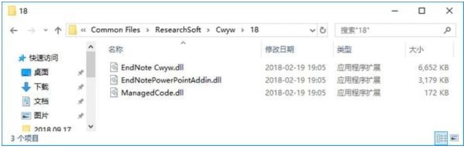 endnote x8怎么安裝漢化？endnote x8中文破解版安裝圖文教程(圖8)