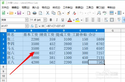 LibreOffice怎么插入網(wǎng)狀圖? LibreOffice表格插入圖表的技巧(圖2)