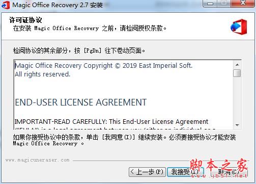 怎么永久完美激活East Imperial Magic Office Recovery 附激活補(bǔ)丁(圖3)