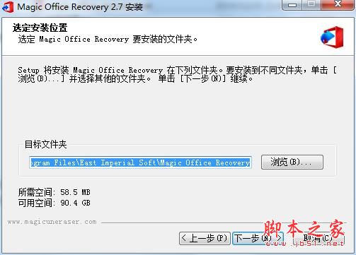 怎么永久完美激活East Imperial Magic Office Recovery 附激活補(bǔ)丁(圖4)