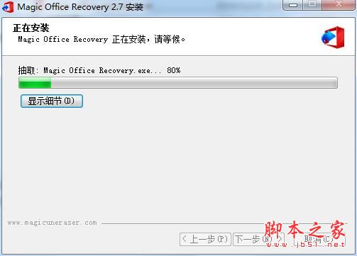 怎么永久完美激活East Imperial Magic Office Recovery 附激活補(bǔ)丁(圖6)