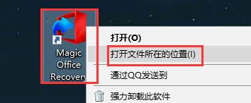 怎么永久完美激活East Imperial Magic Office Recovery 附激活補(bǔ)丁(圖11)