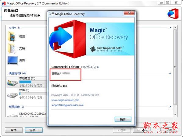 怎么永久完美激活East Imperial Magic Office Recovery 附激活補(bǔ)丁(圖10)